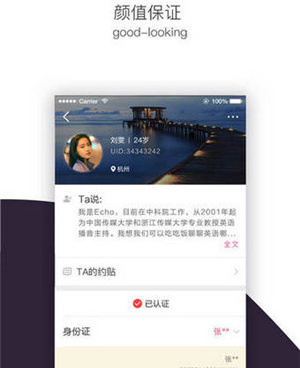 蜜聊直播所有版本手机软件合集