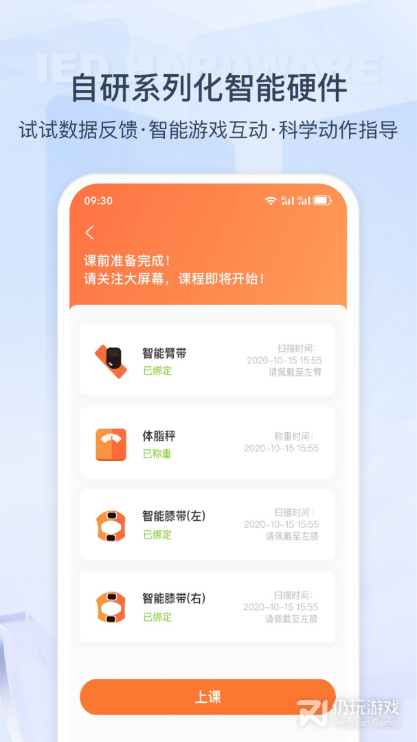 好用实用的运动减肥手机软件合集