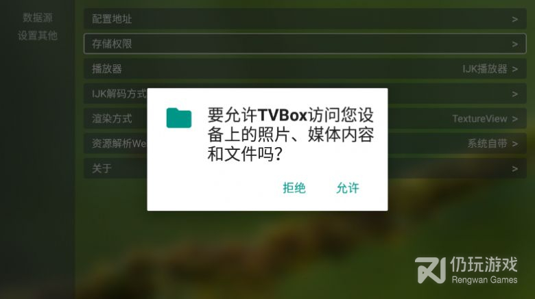 tvbox全系列版