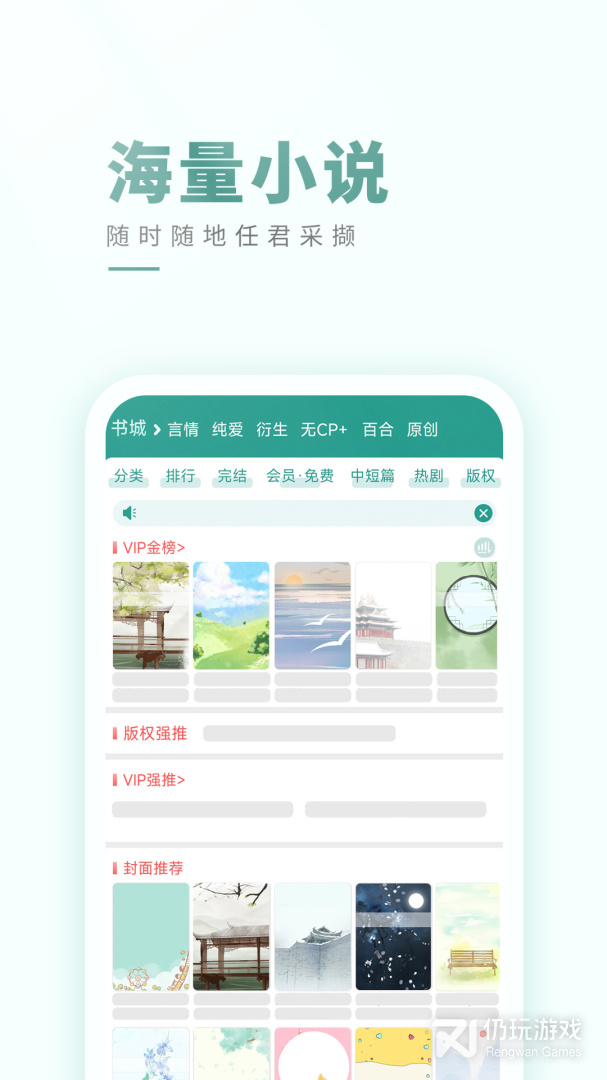 晋江小说阅读
