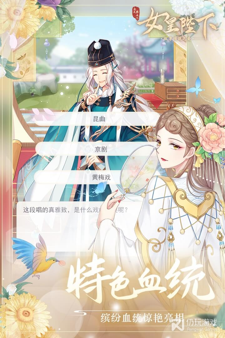 全民养成之女皇陛下测试服