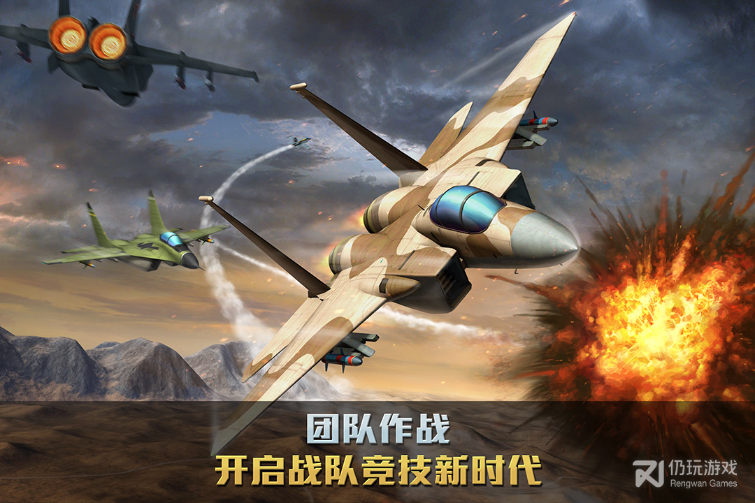 空战争锋
