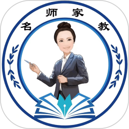 名师家教