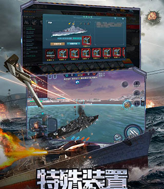 巅峰战舰手游合集