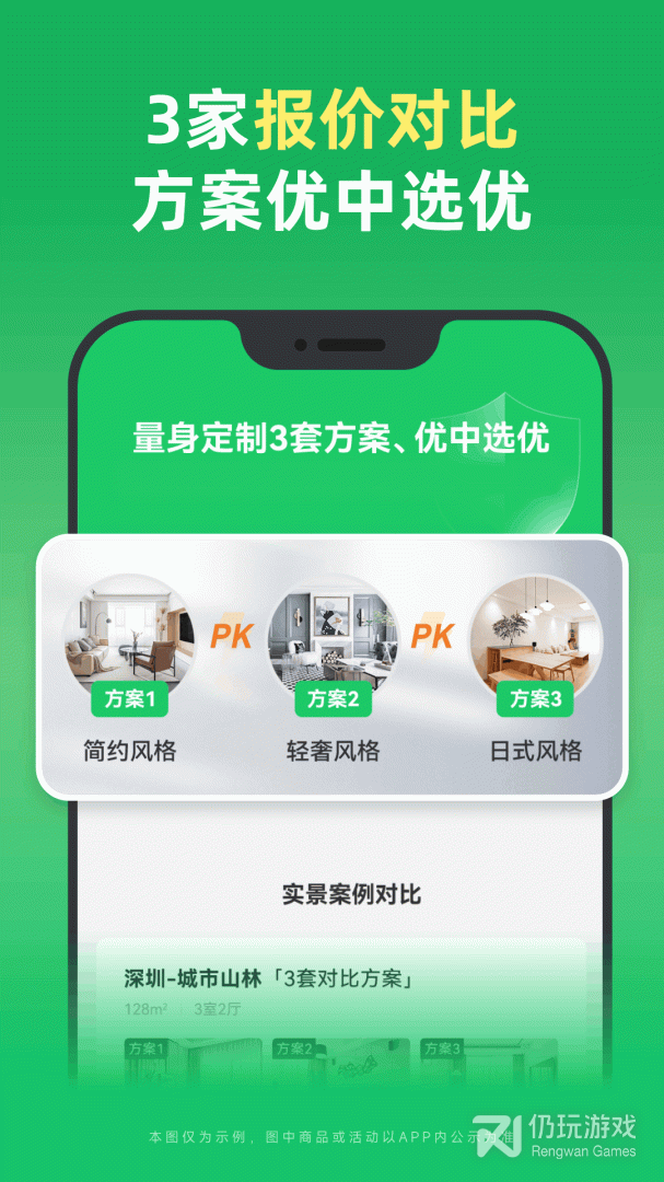 土巴兔装修