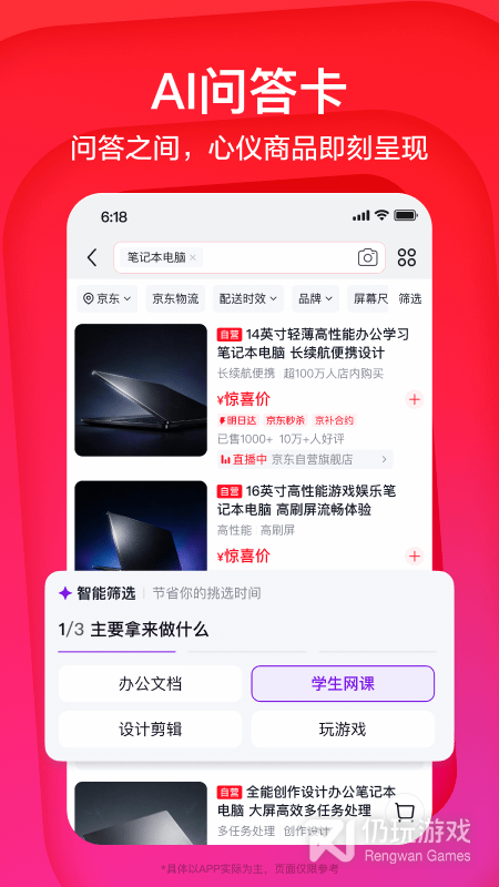 京东最新版