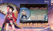 阴阳师异世浮梦盛夏偕游召唤活动