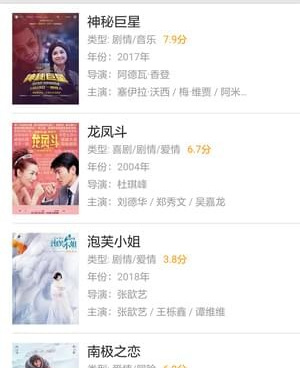 和奇葩影院同款的手机软件合集