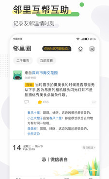 没网也能用的手机软件合集