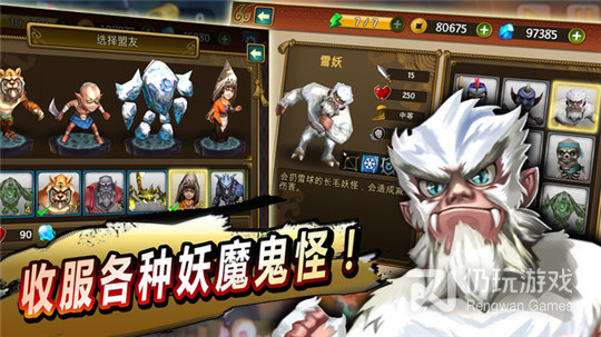 简单快捷的Q版西游手游合集
