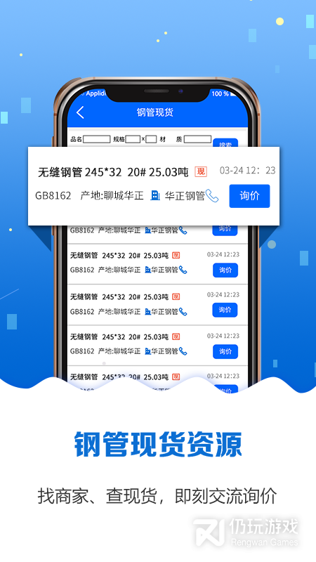 钢管宝2024版