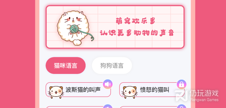 能和动物交流的手机软件合集