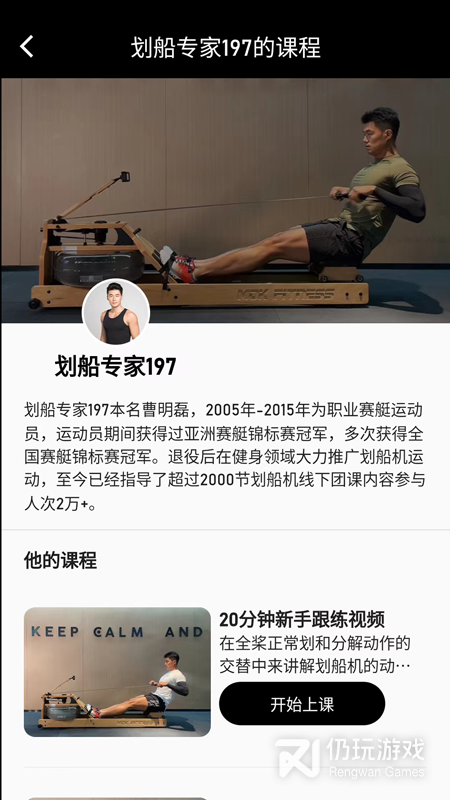 摩刻健身