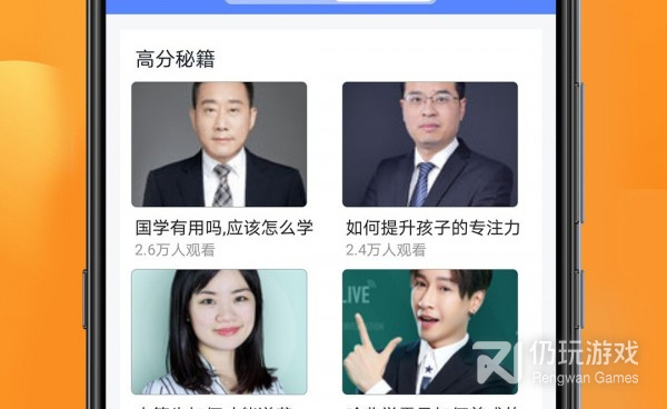 中学名师辅导手机软件合集