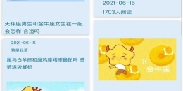 操作便捷的星座占卜手机软件排行榜