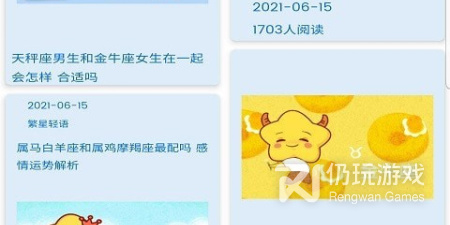 操作便捷的星座占卜手机软件排行榜