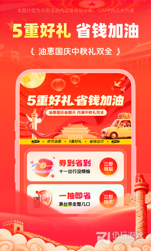 能链团油