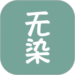 无染二次元免费版