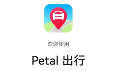 《Petal出行》支持城市介绍