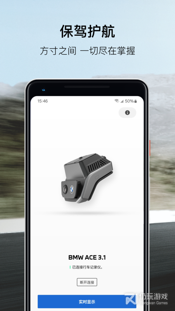 BMWMINI睿眼行车记录仪3
