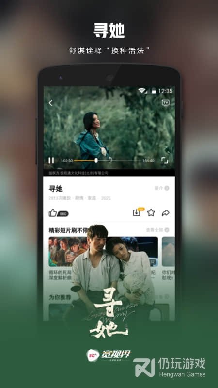 沃视频