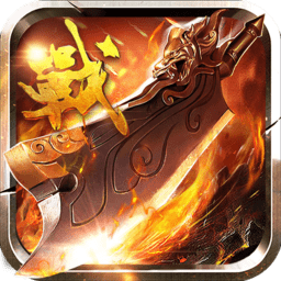 大战英雄折扣版