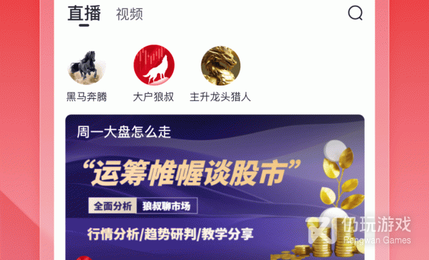 iPad股票分析手机软件合集