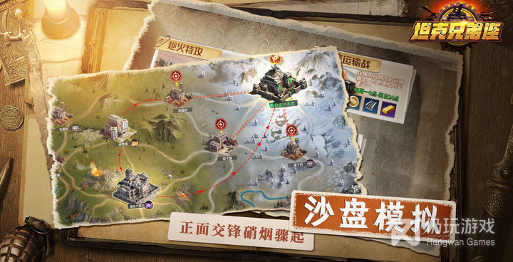 坦克连最新版手游合集