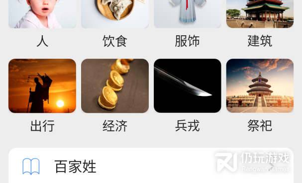 成语故事手机软件合集