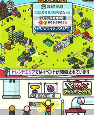 扭蛋人生2手游合集