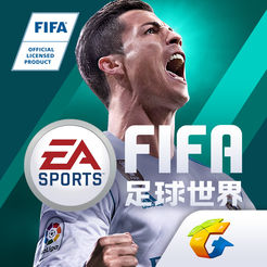 FIFA足球世界体验服