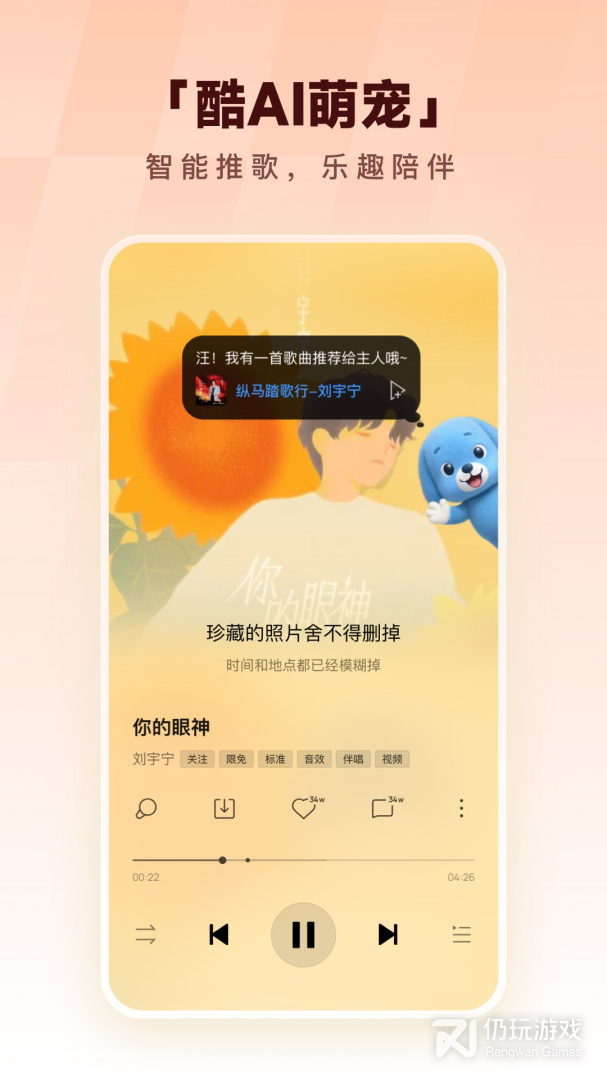 酷狗音乐