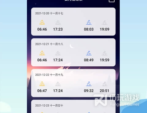 卫星云图滚动播放手机软件合集