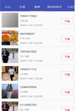 永久免费好用的剪切视频手机软件合集