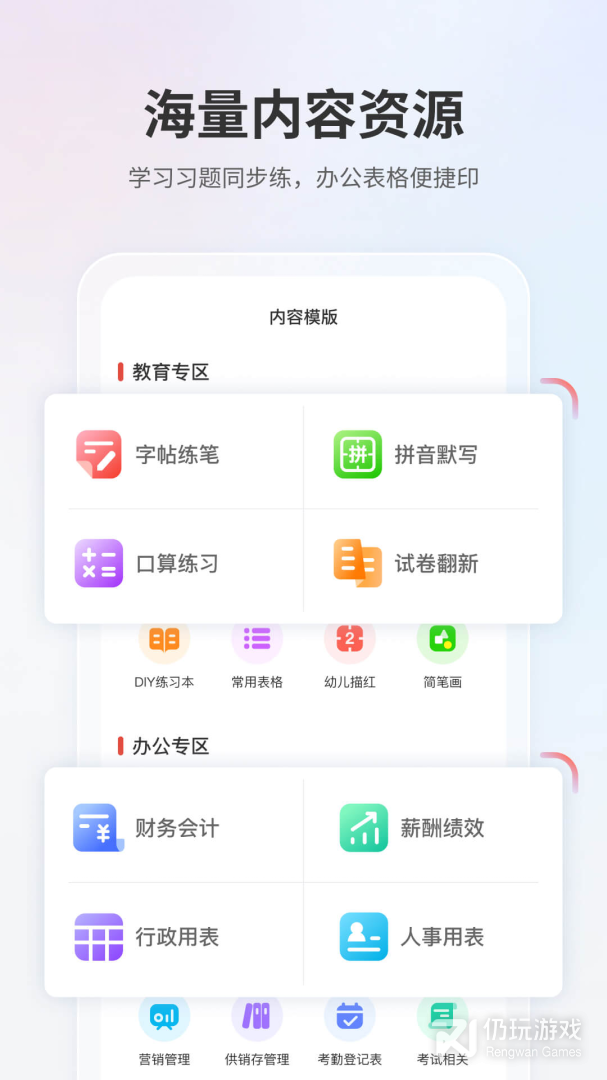 奔图打印
