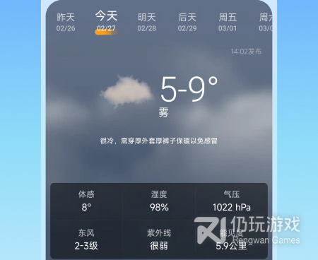 好用不要钱的台风实时路径跟踪手机软件排行榜