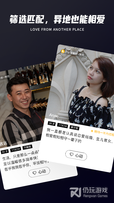 only婚恋免费版