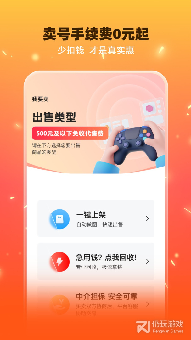 交易游