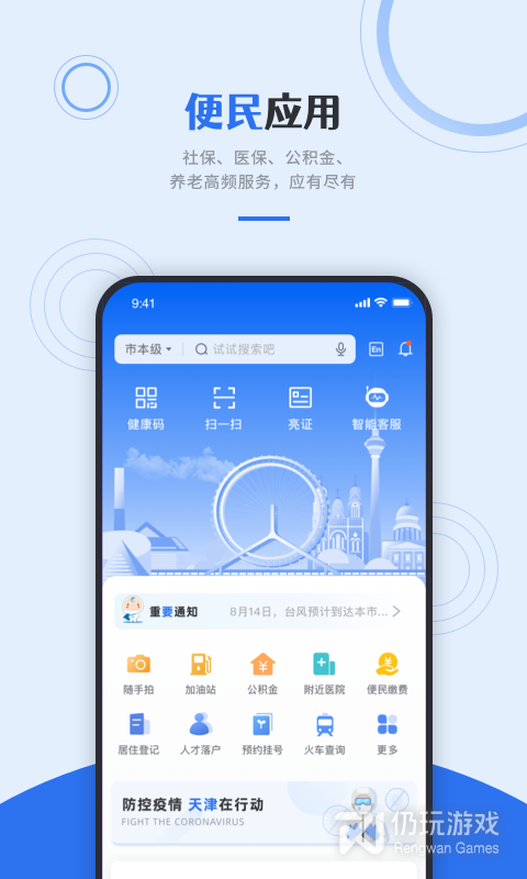 津心办