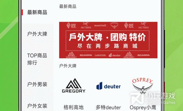 手机户外手机软件合集