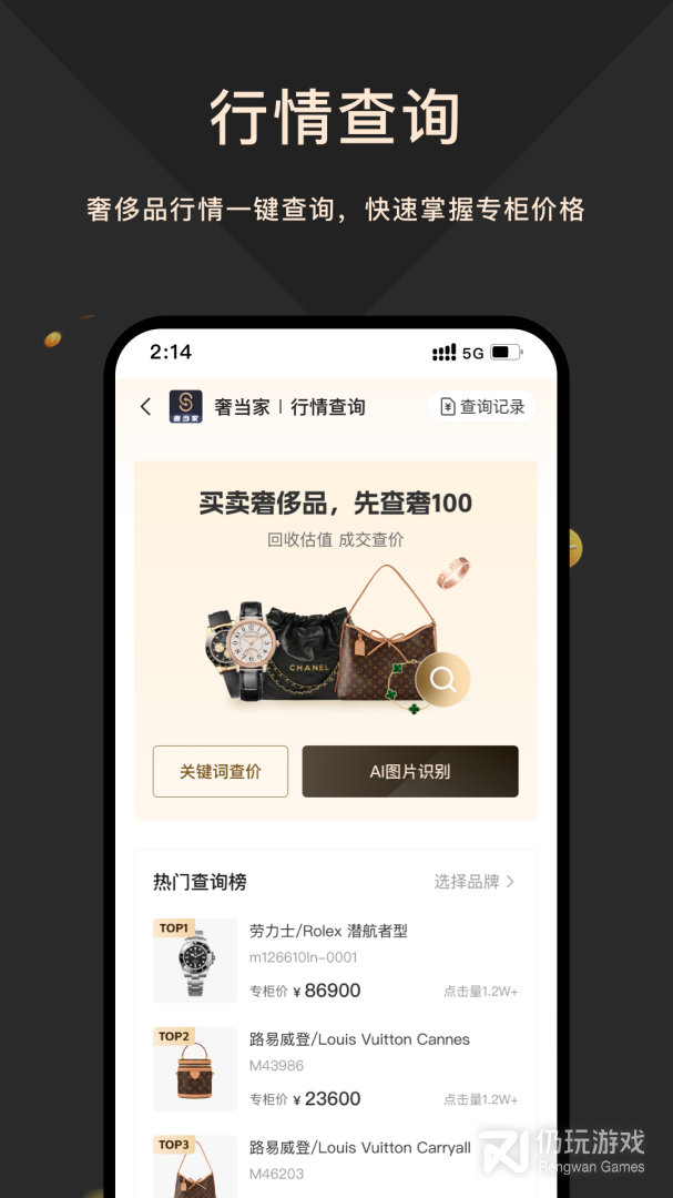 奢当家最新版