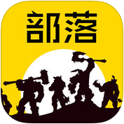 部落大作战红包版