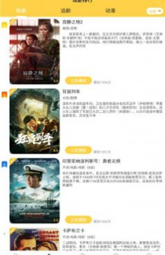 和追剧人同款的手机软件合集