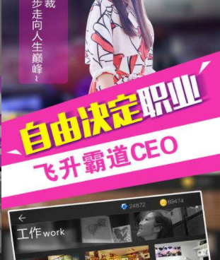 好玩的总裁手游合集