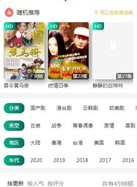 追剧喵历史版本手机软件合集