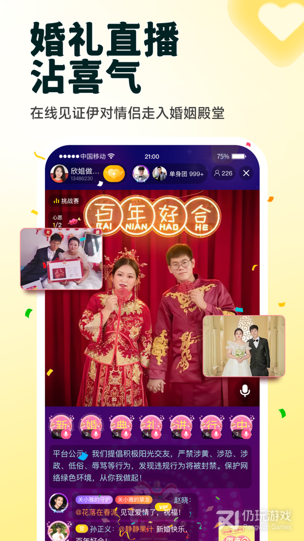 伊对无广告版
