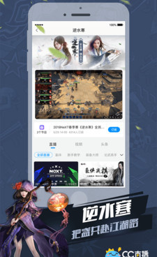 cc直播历史版本手机软件合集