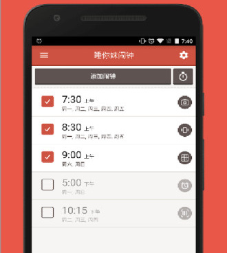 手机闹钟手机软件合集