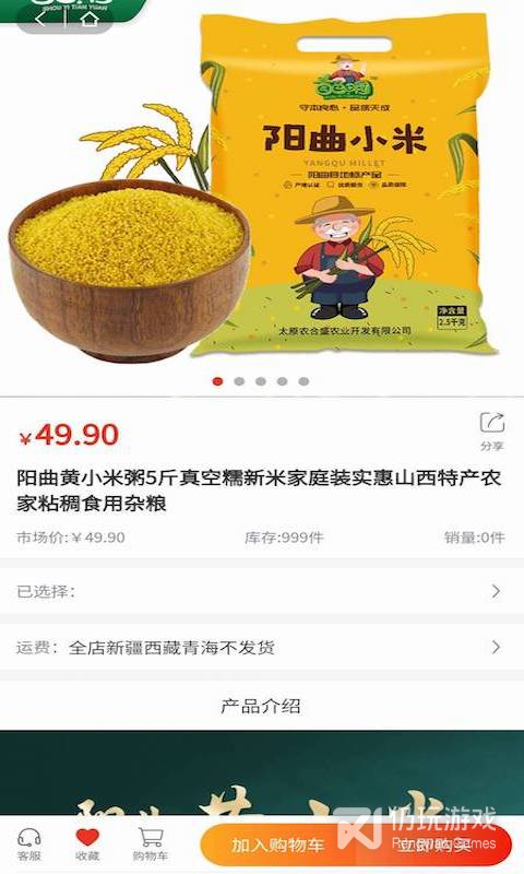 太原好货最新版