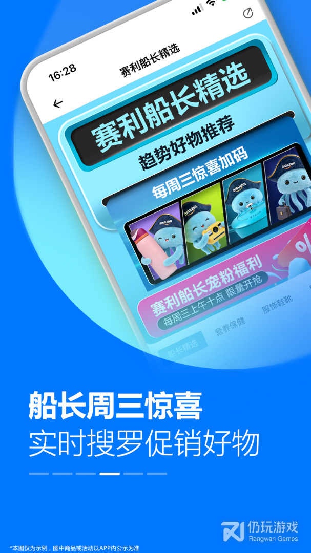 亚马逊购物